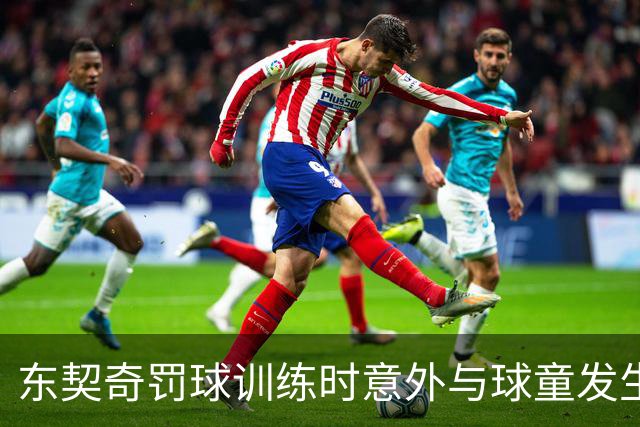 东契奇罚球训练时意外与球童发生接触