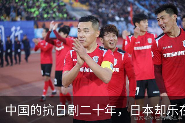 中国的抗日剧二十年，日本却乐在其中