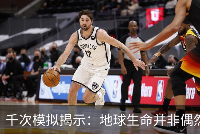 千次模拟揭示：地球生命并非偶然的结果