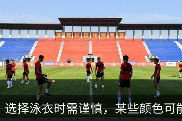 选择泳衣时需谨慎，某些颜色可能威胁生命安全