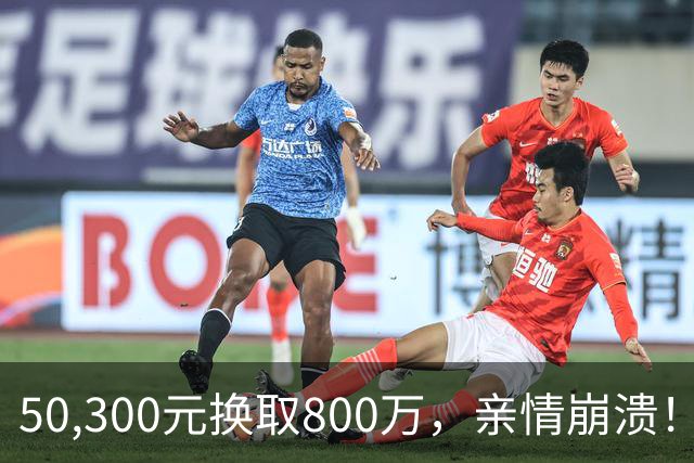 50,300元换取800万，亲情崩溃！青岛传销受害者的真实故事